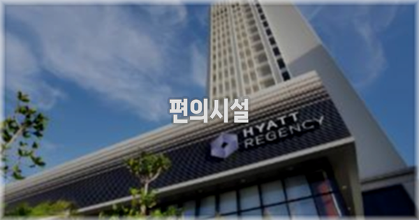 🛎️ 편의시설